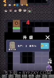 躺平发育(吃鸡模式)截图3