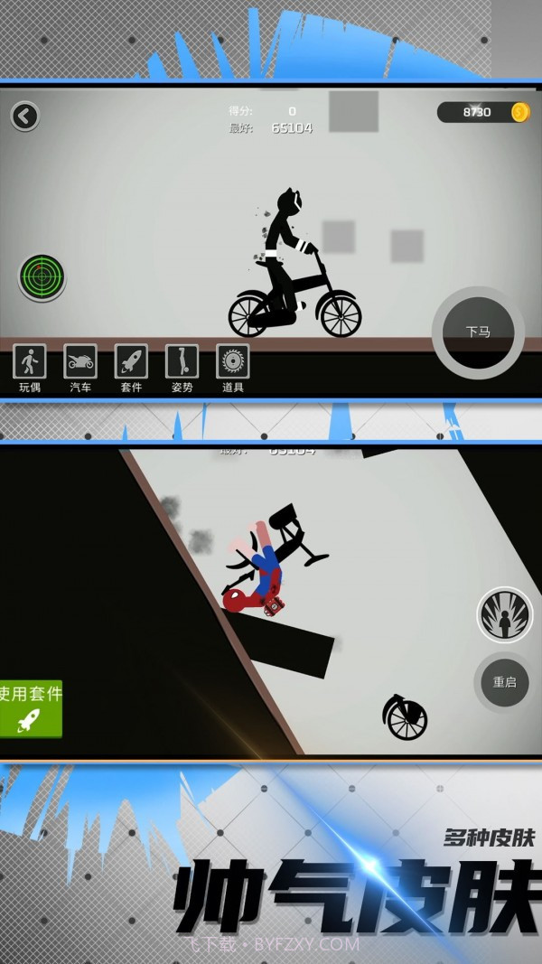 火柴人竞技模拟截图4 火柴人竞技模拟截图4