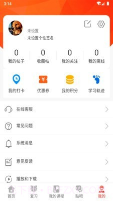 广州博学教育(外语学习)截图4