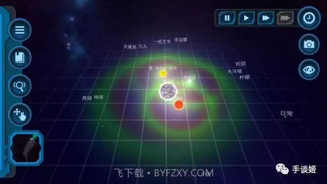 口袋里的宇宙APP截图5