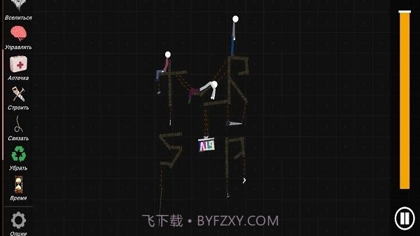 火柴人模拟沙盒中文版截图2 火柴人模拟沙盒中文版截图2