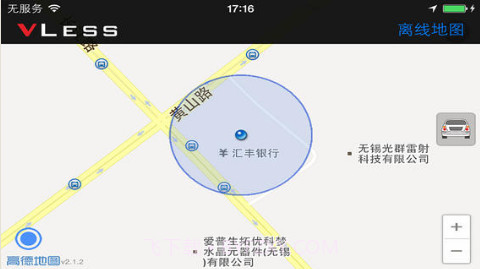 高德手机倒车截图4