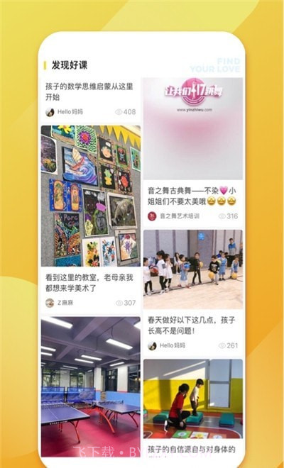 少儿书法帮截图2 少儿书法帮截图2