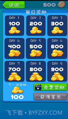 跳跃的球球截图4