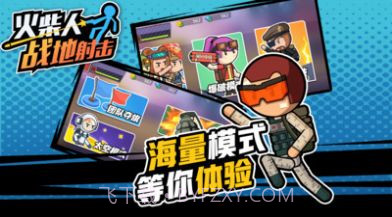 火柴人战地射击截图3