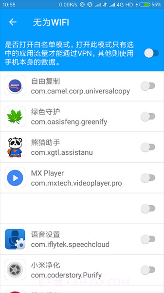 无为wifi最新版截图2