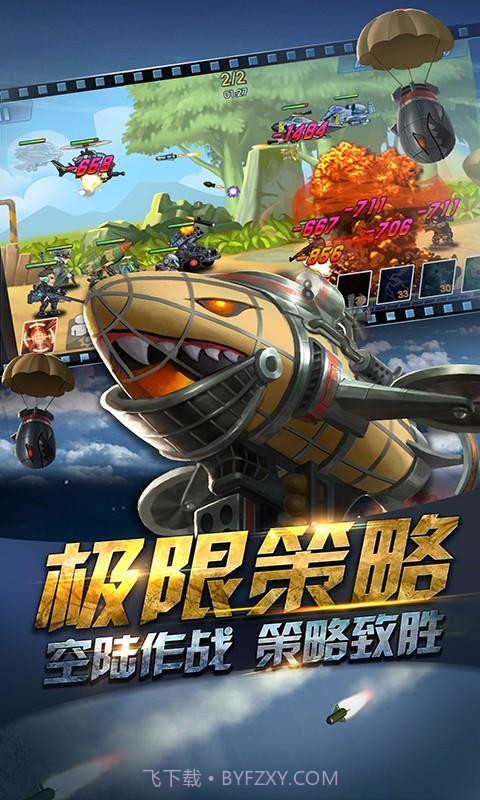 反恐通缉令截图2 反恐通缉令截图2