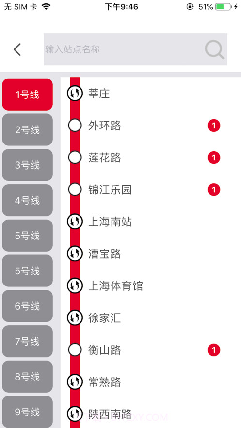 掌上地铁截图9 掌上地铁截图9