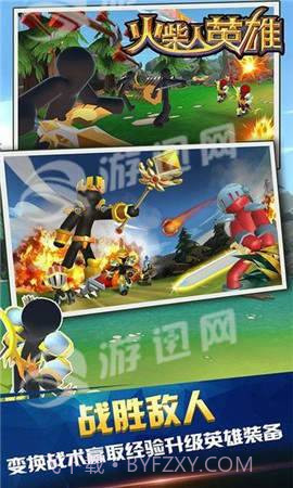 火柴人英雄截图1 火柴人英雄截图1