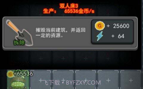 躺平发育自杀版截图3