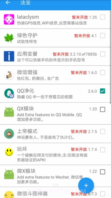 CoolapkEx(xposed模块)截图2