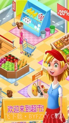 迷你超市购物截图1