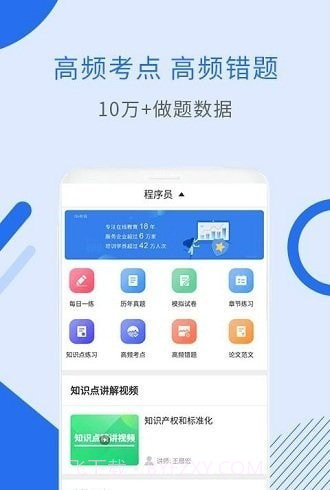 程序员考试截图4 程序员考试截图4