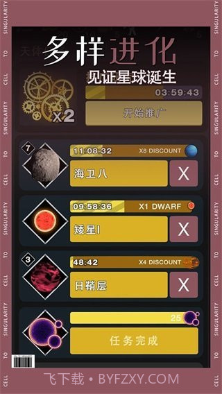 从细胞到奇点截图1 从细胞到奇点截图1