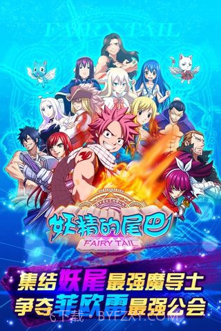 妖精的尾巴OL截图5