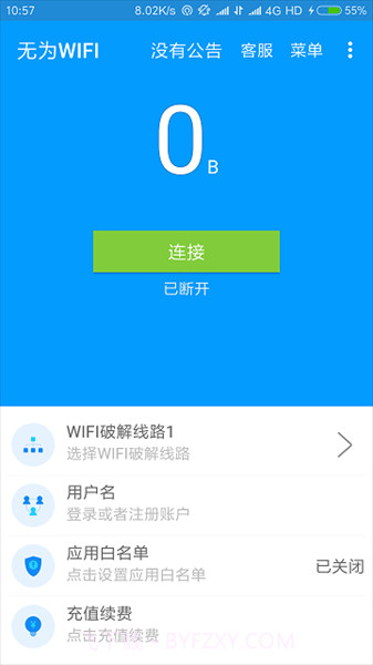 无为wifi最新版截图3