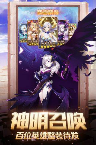 闪烁之光神明召唤腾讯截图2