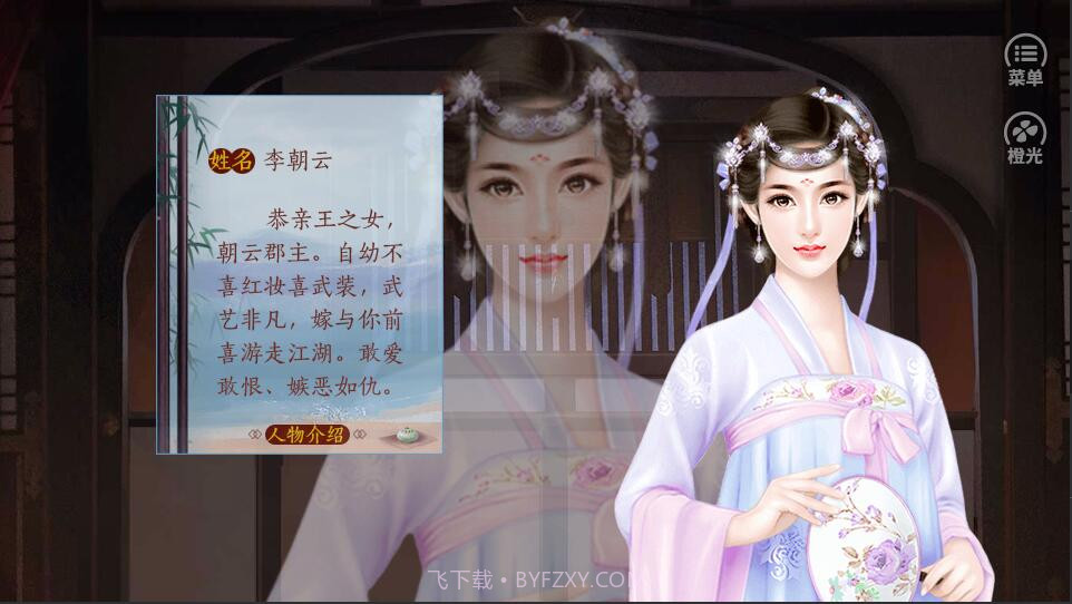 百姓之名截图2 百姓之名截图2