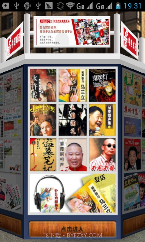 中邮阅读.期刊截图1