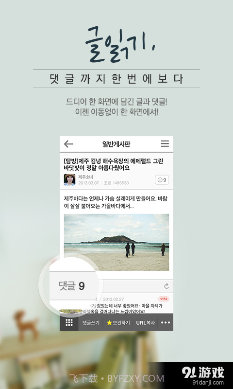 Daum Cafe客户端截图4