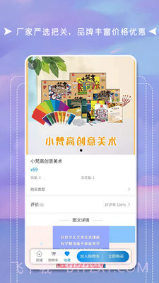 互联天成截图5 互联天成截图5