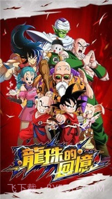 龙珠激斗之赛亚人传说截图2 龙珠激斗之赛亚人传说截图2