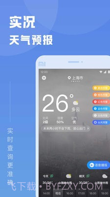 知己天气截图2 知己天气截图2