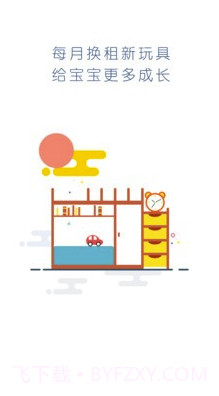 白租(白租全品类租赁)截图1