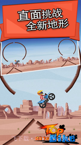 极限飞车安装截图3