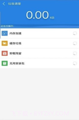 乐旭清理截图2 乐旭清理截图2