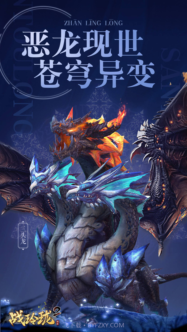 战玲珑2截图2 战玲珑2截图2