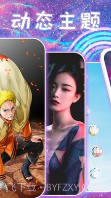 主题壁纸高清截图2 主题壁纸高清截图2