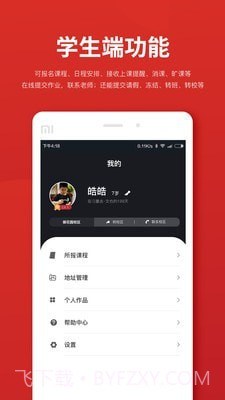 习墨去文也截图3