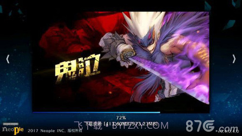 DNF手游公测版截图2 DNF手游公测版截图2