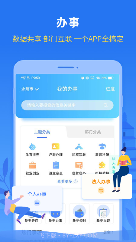 永在线截图2 永在线截图2