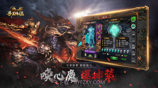 兽王降临截图5 兽王降临截图5