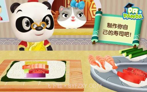 熊猫博士亚洲餐厅APP截图1