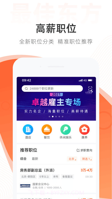 最佳东方截图2 最佳东方截图2