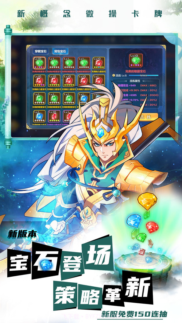 萌将风云截图1 萌将风云截图1