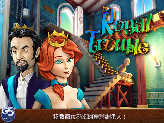 Royal Trouble HD截图5 Royal Trouble HD截图5