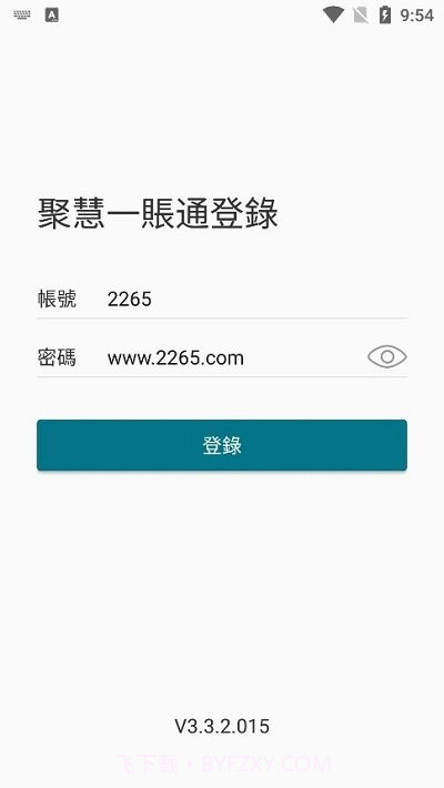 聚慧截图3