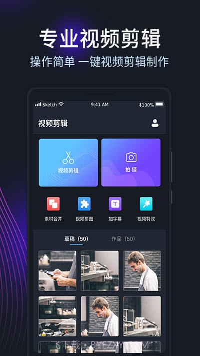 剪易视频编辑制作截图1 剪易视频编辑制作截图1