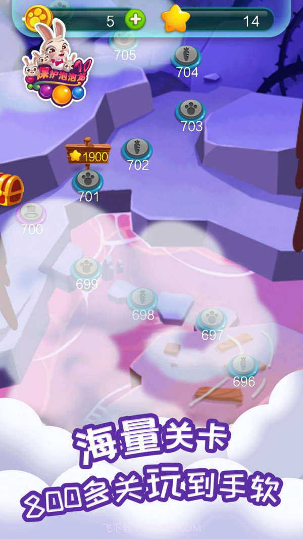 保护泡泡龙截图3 保护泡泡龙截图3