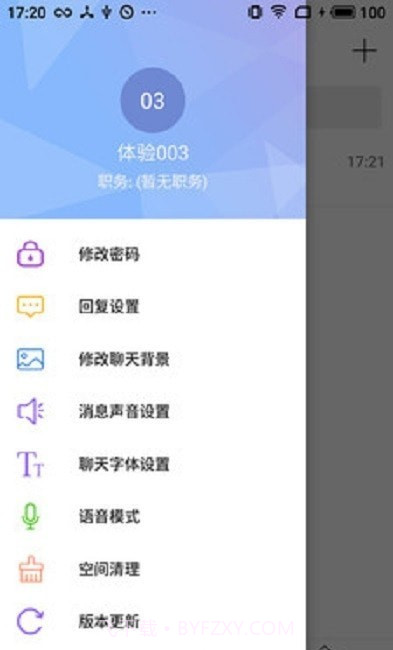 OCS办公截图2 OCS办公截图2