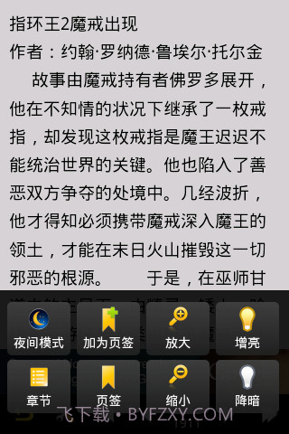 魔戒(指环王)全集截图6 魔戒(指环王)全集截图6