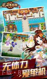 乱世曹操传无限元宝版截图3 乱世曹操传无限元宝版截图3