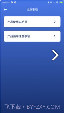 AlcoTest(AlcoTest酒精测试仪)V1.1 安卓最新版截图3 AlcoTest(AlcoTest酒精测试仪)V1.1 安卓最新版截图3