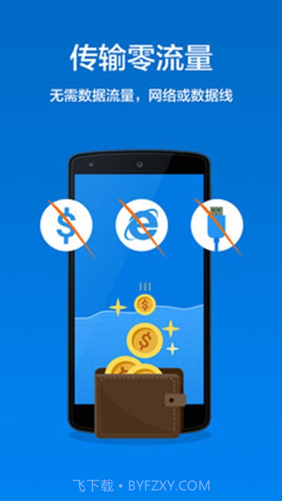 Nearby Share截图2 Nearby Share截图2