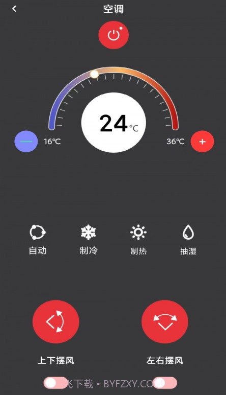 kh万能遥控器空调截图2 kh万能遥控器空调截图2