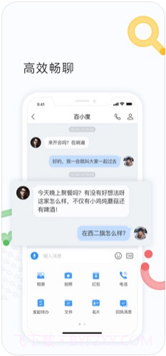 百度Hi截图2 百度Hi截图2